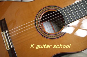 Kギタースクール ギター入門講座募集中